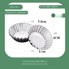 베이킹컵 에그타르트 알루미늄 호일 용기, 1개, 꽃모양 용기 가능