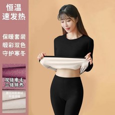 2024年新款女裝秋衣秋褲雙面發熱德絨內衣保暖打底套裝恆溫加厚加絨