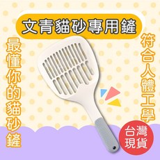 【Miao&Nu現貨】PSM貓砂專用鏟/萬用鏟/大號鏟子/屎便鏟, 1個