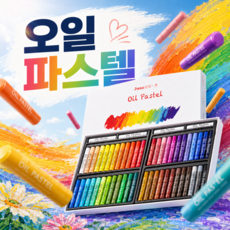 터치필 소프트 오일파스텔 전문가용, 24색