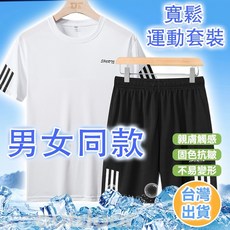 運動套裝 運動服 運動短褲 排汗衫 短袖兩件套 運動衣 涼感衣 運動短袖 短褲 T恤 休閒套裝 休閒運動服 運動服套裝