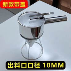 깔대기 스테인리스 소분기 타코야키 쿠킹 스텐 깔때기+거치대 계란빵 스테인리스, B. 랙과 스프링 플러그를 보내기 위해 덮개가있는 10