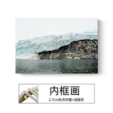 北歐現代簡約風景畫 山脈湖泊冰島雪山噴繪有框無框畫 客廳臥室掛畫, 內框畫,50x35cm