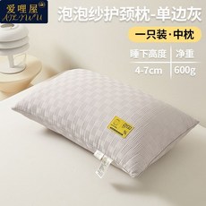 愛哩屋 A類枕頭 護頸椎助睡眠 不變形, 1個, 灰色-中枕-單邊 透氣護肩頸+率99, 一衹枕頭 尺寸:48*74cm