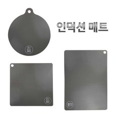 인덕션 보호매트 스크래치 오염 방지 상판 보호 패드 원형 사각 받침대, 정사각형, 1개