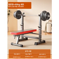 가정용 접이식 바벨 벤치 프레스 스쿼트 홈트레이닝 기구, L. 클래식 60kg 3홀 바벨, 1개, 1g
