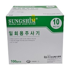 성심메디케어 일회용주사기 10cc 23g 의료용 바늘 멸균 개별포장, 100개, 10mL/cc-23Gx25mm