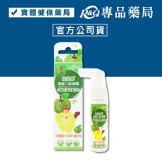 齒兒樂 健齒口腔噴霧 20ml/瓶 專品藥局, 1瓶