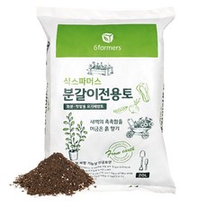 식스파머스 텃밭 베란다 화분 실내 야외 야채키우기 분갈이전용토, 1개, 20L