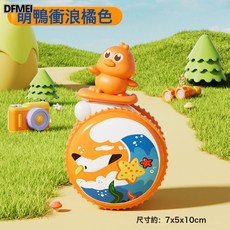 QRU 趣味電動玩具兔子爬娃嬰兒寶寶幼兒學爬行引導早教啓蒙爬行娃娃, 1個, HC-175萌鴨衝浪回力不倒翁【橘色】