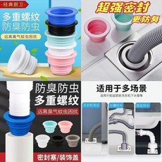 硅膠密封圈 防臭硅膠密封圈 超強力密封靜音無臭廚房下水道防臭硅膠密封圈, 尺寸通用 加厚材質-密封阻臭 柔韌耐用,普通材質 1個裝 貼合鬆散/不防臭蟲, N/A, 普通材質 1個裝