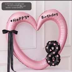 쭌스몰 대형 링 하트 풍선 생일파티용품세트 장식 하트사진프레임 배경연출, 1개, 8 핑크 하트 액자 세트