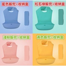 嬰兒立體矽膠飯兜 嬰兒圍兜 接飯兜, 新款-粉色飯兜+收納盒 (現貨)