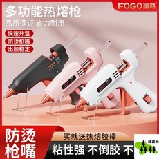 充電式熱熔膠槍，富格通用型兒童防燙DIY膠棒，高粘, 1個, 【富格新P900MAX-粉】十年質保,【進口高粘-熱熔膠條26支】品牌補貼
