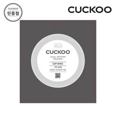 쿠쿠 3인용 이중 패킹 CCP-DH03, 1개