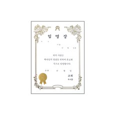 우단속지임명장(A5)-우측, 경지사