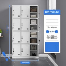 락카장 개인 사물함 철제 락커장 캐비넷 관물대 캐비닛, 1.396mm, 1단, 12문 추가 선반