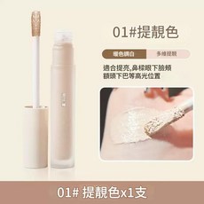 MINSHZEE 立體雙頭修容液 高光陰影修容, 1個, 【01#提靚色】5月新品