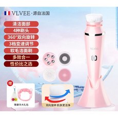 法國VLVEE潔麵儀洗臉神器：電動全自動毛孔清潔軟毛旋轉洗臉刷，男女適用，超聲波深層清潔, 少女粉【四大替換頭+起泡網+髮帶】