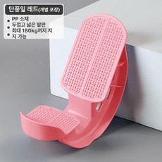 종아리 스트레칭보드 다리 마사지 발판 레그릴렉서 햄스트링 운동기구, 핑크 단품, 기본 모델명/품번