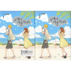 도레미파솔라시도 세트, 반디출판사, 귀여니 저