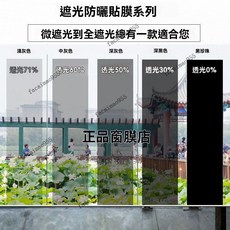 窗戶遮陽防曬隔熱膜 - 加厚靜電玻璃貼 (高透光/大樓隔熱適用), 淺灰色,40x100cm, 1個
