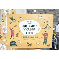 UCC 法國原裝進口咖啡膠囊 120顆 3種風味