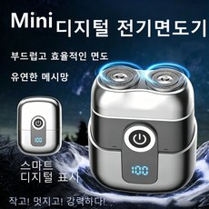 더블헤드 휴대용 미니 전기면도기 충전식 헤드 완전분리형 생활방수 잔량표시 남자 여행용 남자친구 선물, 실버, 2216