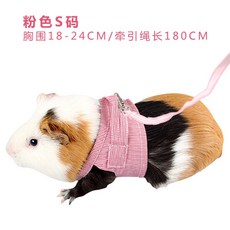 爆款下殺 侏儒兔荷蘭豬豚鼠龍貓金花魔王鬆鼠牽引繩背心式繩子外齣衣服用品 JLEI, 粉色S碼-胸圍18-24公分, 1個