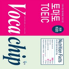 능률교육 토마토 토익 보카 칩 TOEIC Voca Chip, 단품