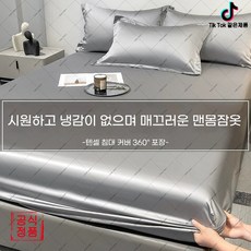 adai-43 여름 쿨 매트 시트 아이스실 소재 가정용 세탁가능 침대 커버 (하네르 유한회사 Co. Ltd.)트랜드, 침대 시트-90x200cm, 블루