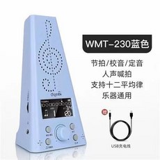 Cherub小天使節拍器WSM289鋼琴考級古箏吉他人聲電子節拍器 機械節拍器 發條式節拍器 塔式節拍器, WMT-230校音人聲充電款藍, 1個