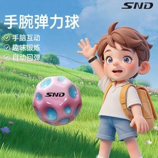 snd【提升專注力】手腕月球石彈力球解壓回彈繩兒童高彈力甩甩球, 紫色【加粗繩+高彈球】鍛鍊協調/提升反應, 1個