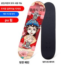 스케이트 입문용 초보자 짧은 숏 스케이드 보드 취미 디자인 성인용 스트리트., 1개, 4. 클래식 내셔널 트렌드-전문가용