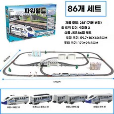 전기 기차 자동 장난감 미니기차 고속 고속철도 트랙 도시 자동차, B, 1개