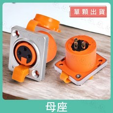 魔音傳腦 NETWORK 防水型網路插座, 1個, 母座