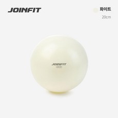 필라테스 요가 미니 소형 짐볼 허리라인 볼 홈트 스트레칭 코어 복근 운동 전문가용 탱탱볼, 화이트 20cm