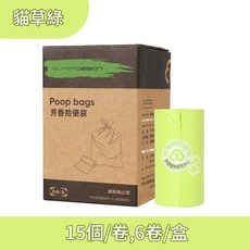 SUPERDESIGN 寵物膠囊拾便器 戶外遛狗便攜, 垃圾袋 - 青草綠, 1個