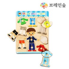 꼬마소년 의상놀이 두뇌발달 원목 꼭지퍼즐 돌봄센터 손주선물 조카선물 유치원