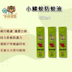 和成藥局 小鱷蚊 防蚊精油液 無化學成分 120ml, 1個, 1瓶