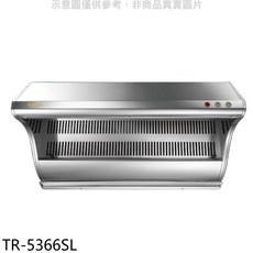 莊頭北 TR-5366SL 80公分近吸式斜背式排油煙機, 上門安裝