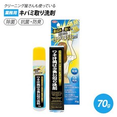 Aimedia 艾美迪雅 腋下汗斑除臭清潔劑 日本製, 1支