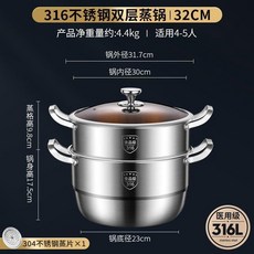 蒸鍋 加高加厚316不鏽鋼蒸鍋大號家用湯鍋一體成型單雙層電磁爐燃氣鍋, 1個, 34CM316不鏽鋼一體成型,單層 1鍋+1蒸片, 34cm