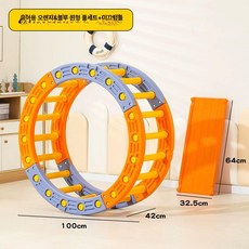 밸런스브릿지 균형대 징검다리 구름다리 터널 오렌지, 어린이 오렌지 블루 4분의 D