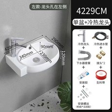 迷你掛牆式洗手盆 小戶型陶瓷洗臉盆櫃組合 陽臺洗漱臺, 1個, 4229左耳帶龍頭配件