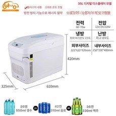 10L 차량용 온냉장고 시거잭 냉온장고 차박 덤프, 그레이 35L 듀얼코어 12V24V 220V, 1L
