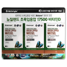 엔젯오리진 뉴질랜드 초록입홍합, 30정, 3개