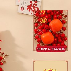 新年掛飾 財運發財果 福字門掛, 新年掛飾【只發單一支個柿子】,無規格