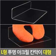 딜릭스 L형 아크릴 칸막이 대형 투명칸막이
