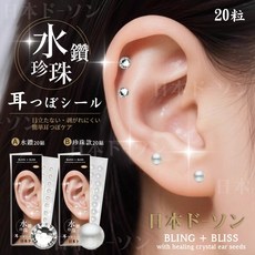 日本 ド-ソン 耳穴鑽石貼 珍珠耳穴貼, 1個, 鑽石